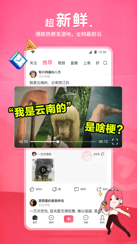 袜元素袜子正品图截图