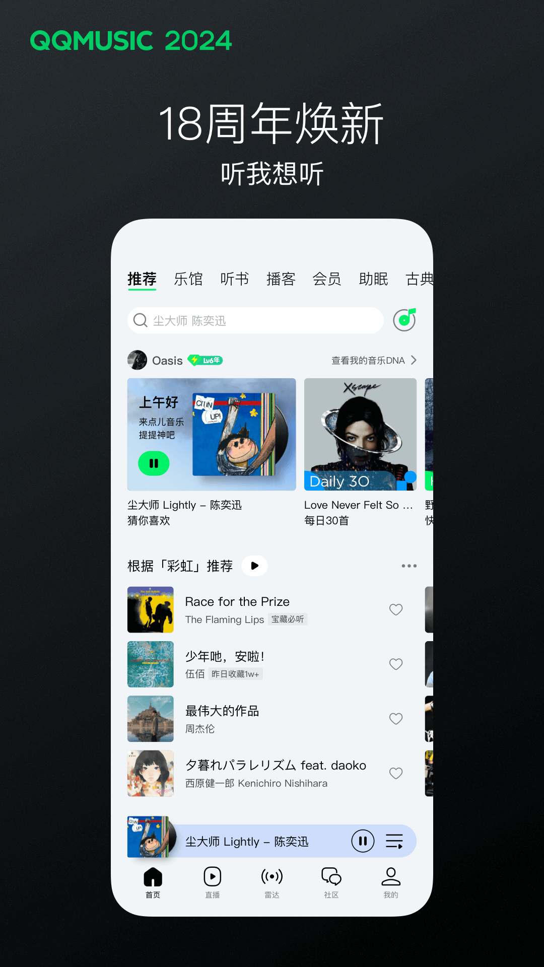 阴阳祭男主是谁截图