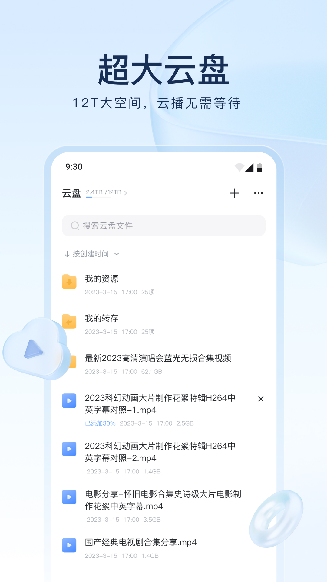 阴阳师光脚女性式神截图