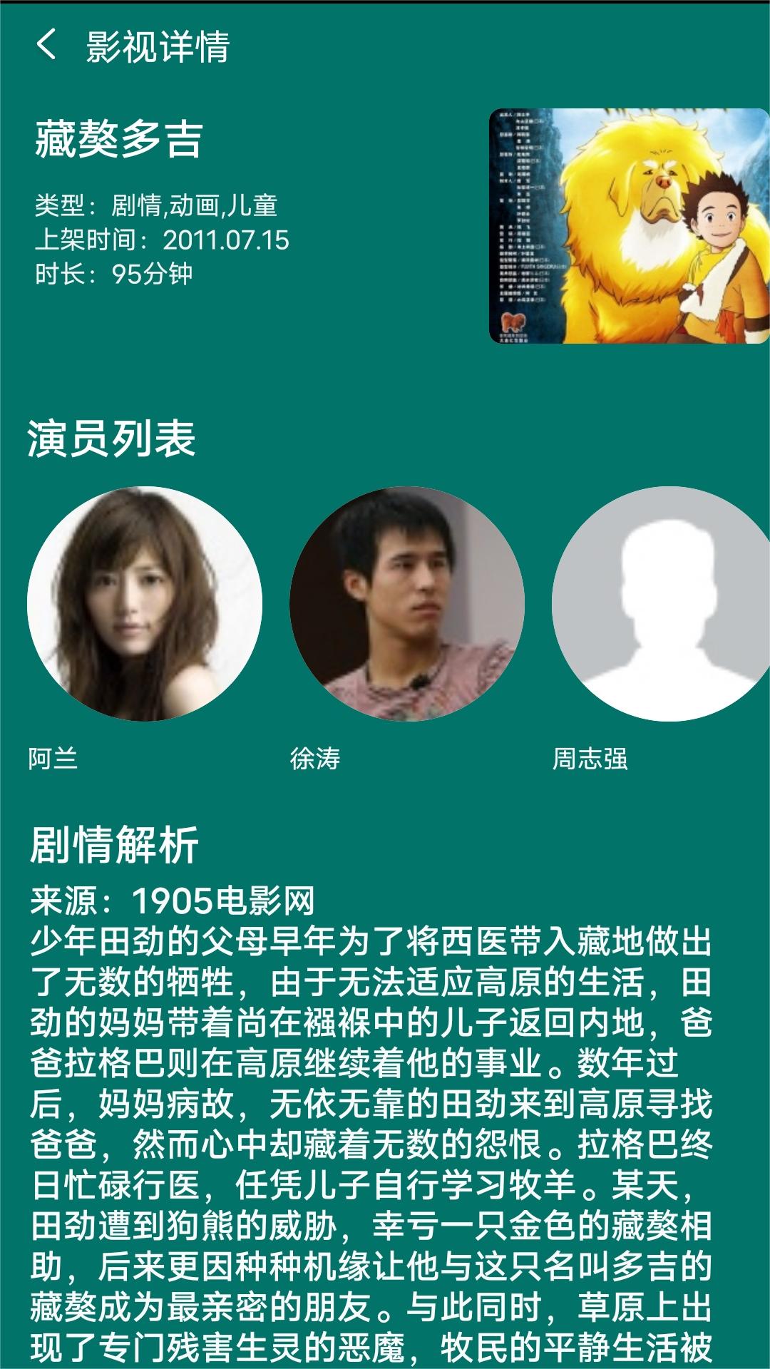 迪士尼 电影 推荐截图
