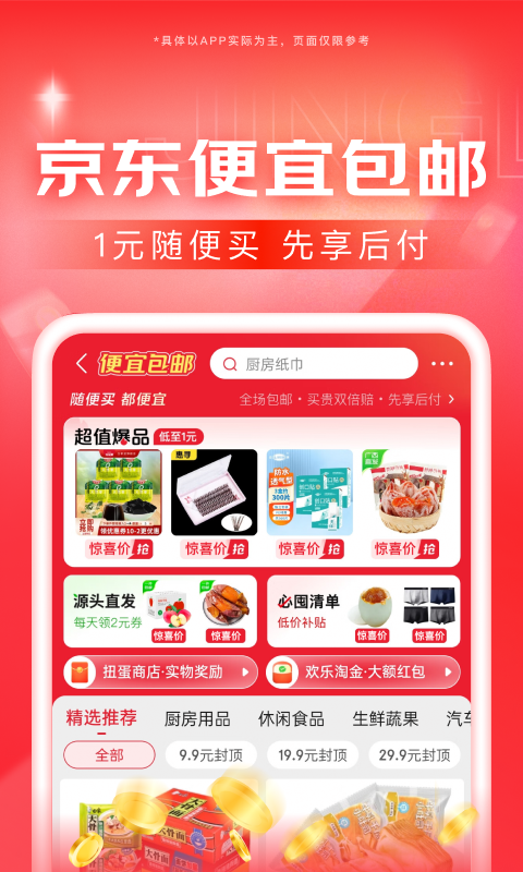 男主角叫红颜的电视剧截图