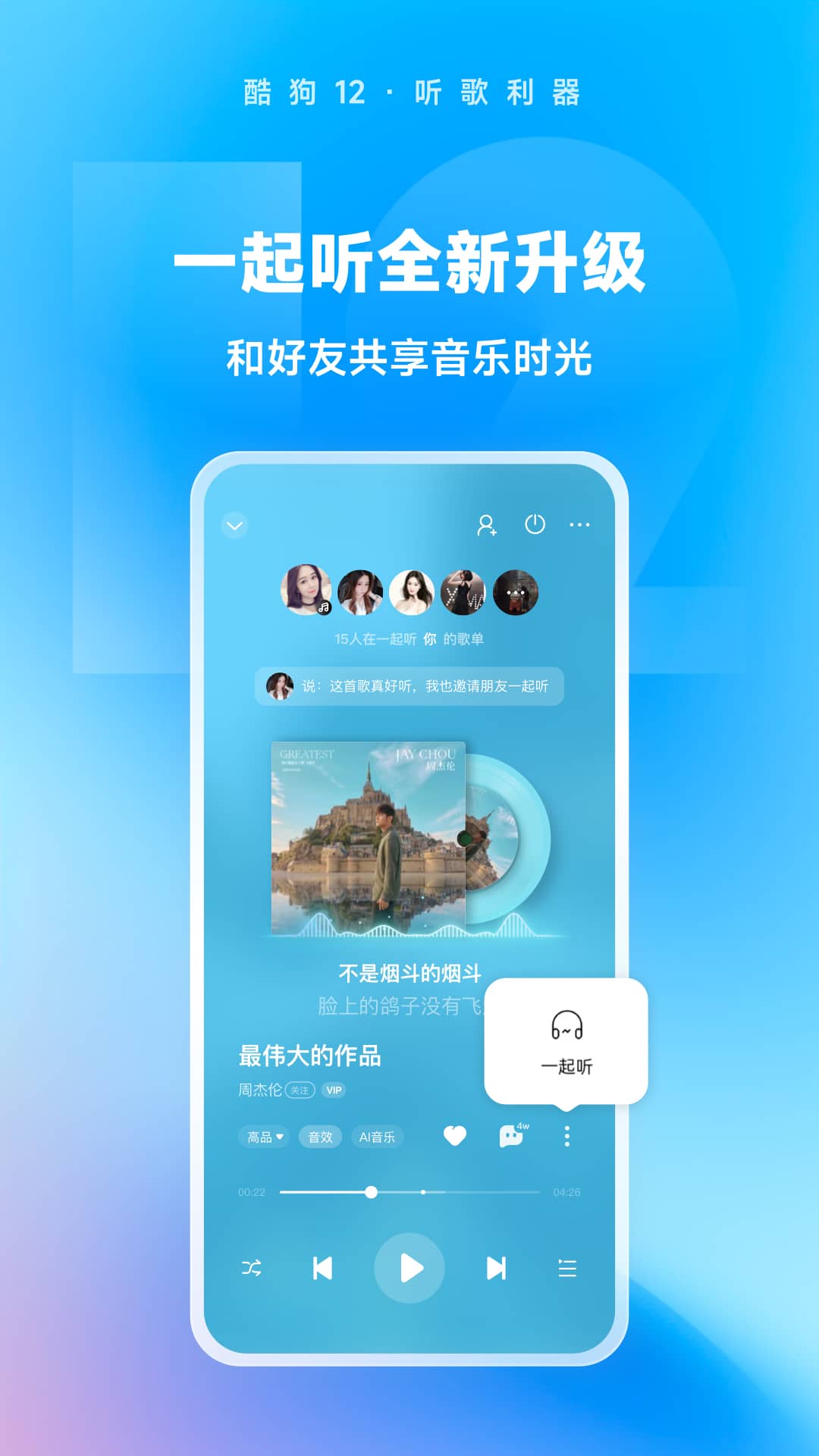 现在就告白真人秀截图