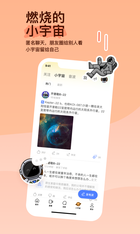 多足爬行昆虫截图