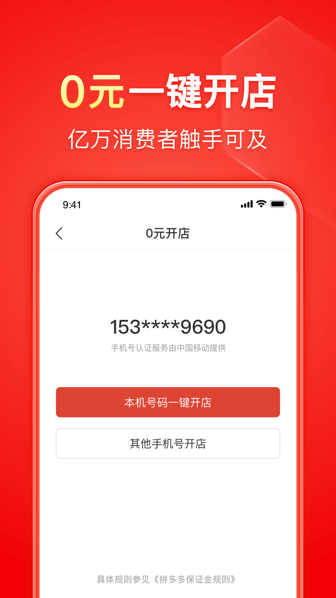 多足爬行昆虫截图