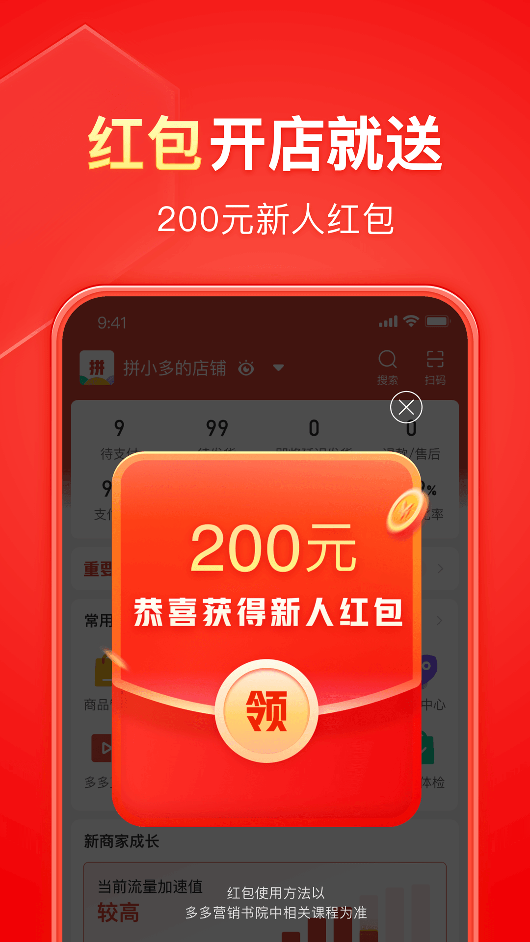 男主角叫红颜的电视剧截图