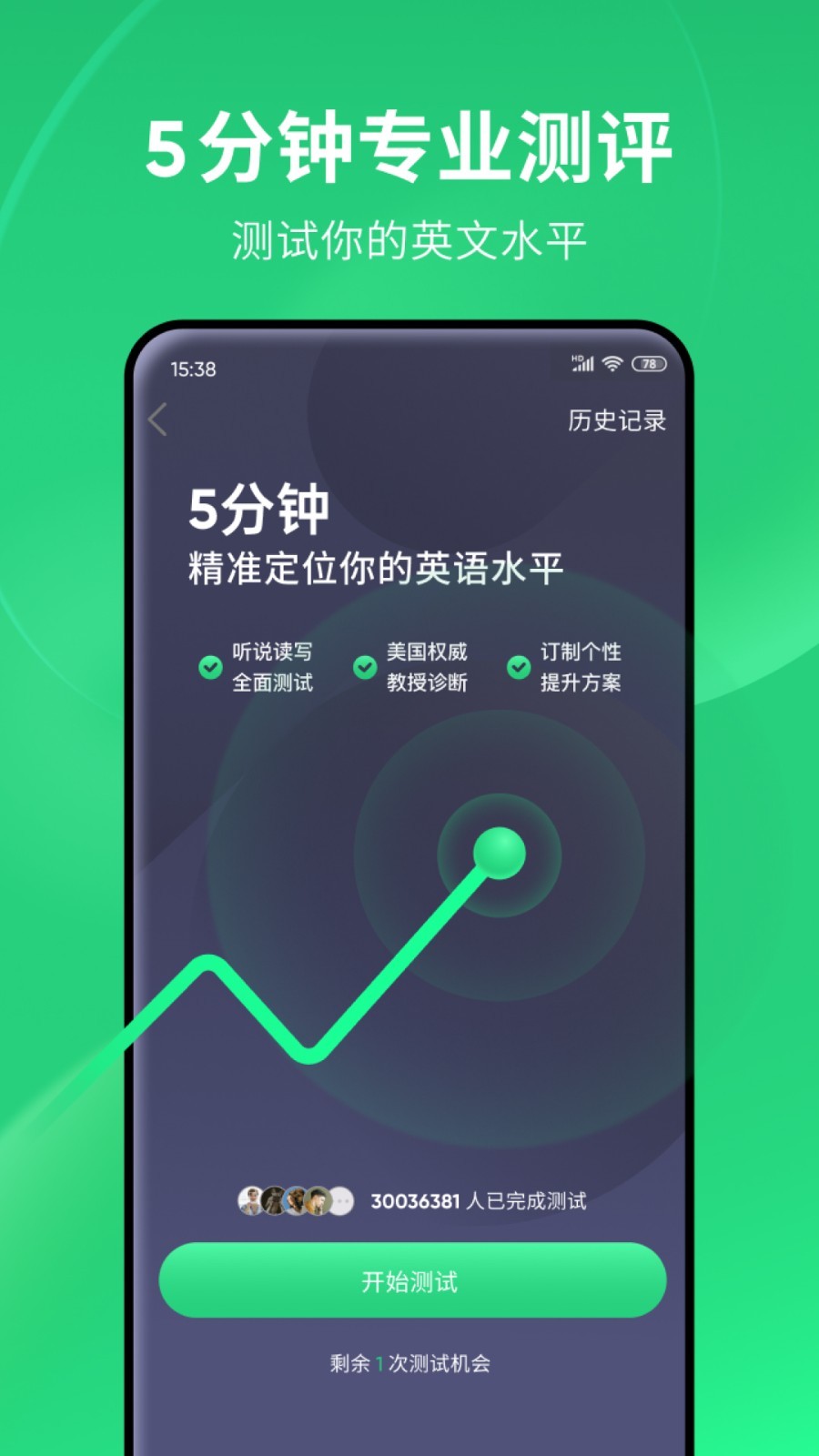 阴阳祭男主是谁截图