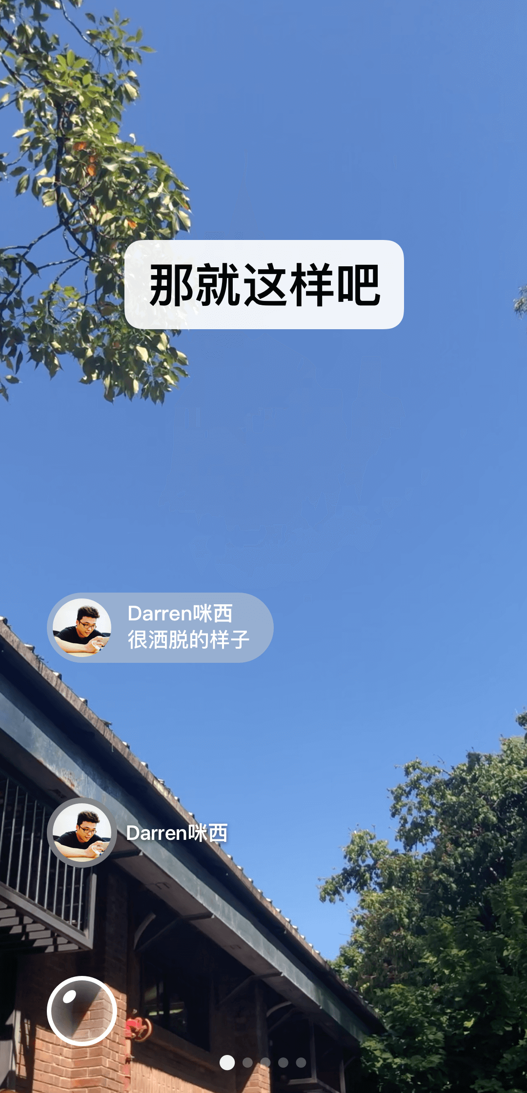 阴阳师光脚女性式神截图